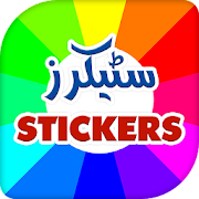 com loreapps urdu arabic stickers wastickerapps