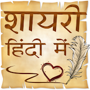com sanjurajput hindishayri
